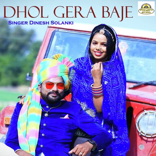 Dhol Gera Baje
