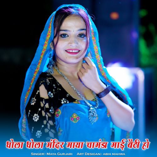 Dhola Dhola Mandir Maya Chamda Mai Bethi Ho
