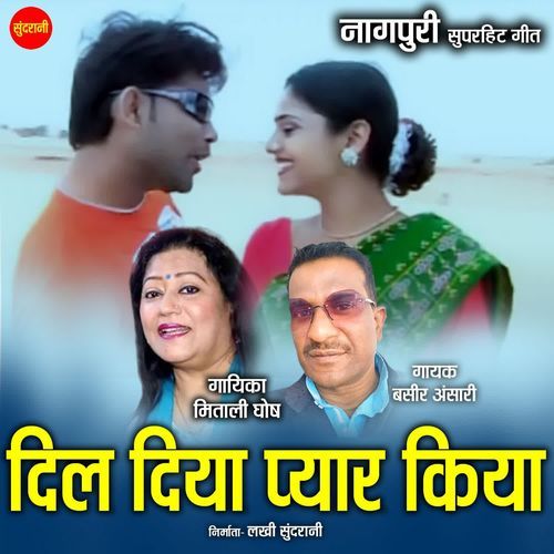 Dil Diya Pyar Kiya