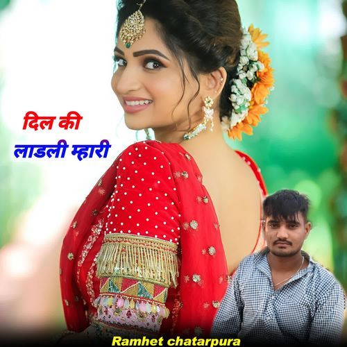 Dil Ki Ladali Mhari