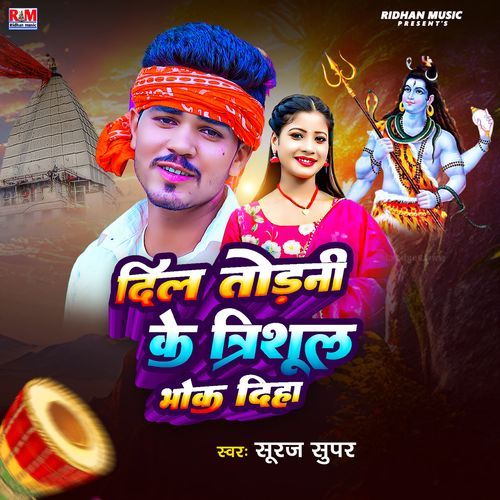 Dil Todani Ke Trishul Bhok Diha 2