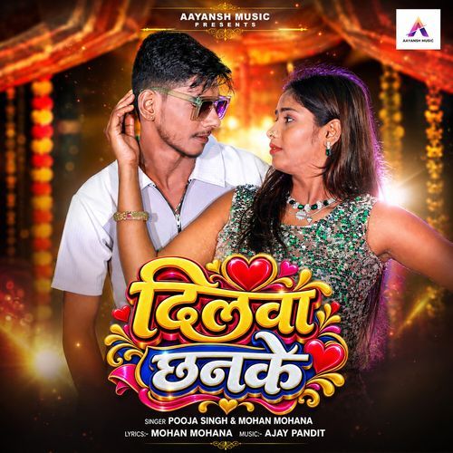 Dilwa Chhanke
