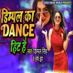 Dimpal Ka Dance Hit Hai-XVk4SSJmYkU