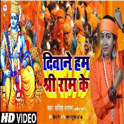 DIWANE HUM SRI RAM KE (Hindi)-GRAZY0MDdGw