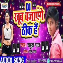 Dj Khoob  Bajaenge Thik Hai-GwQ,ZCtgA1I