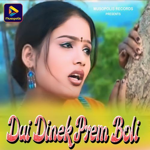 Dui Dinek Prem Boli