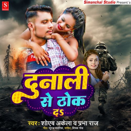 Dunali Se Thok Da
