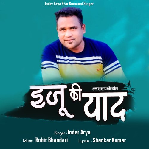 Lehenga 2 (new version) Inder Arya & Jyoti Arya Ft Himanshu Arya & Divya  Negi || Kumauni Song - YouTube