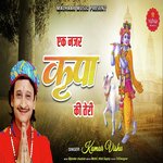 Ek Nazar Kripa Ki Teri