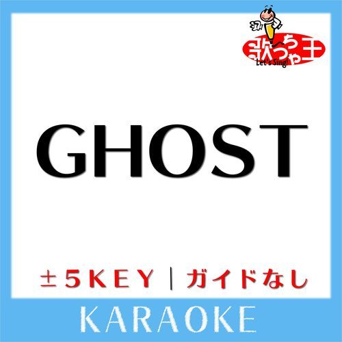 GHOST(ガイド無しカラオケ)[原曲歌手:Gackt]_poster_image