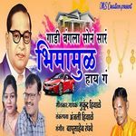 Gadi Bangla Sona Sara Bhimamul Hay Ga