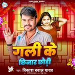 Gali Ke Chhinar Chhaudi