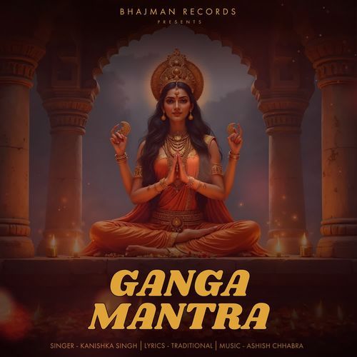 Ganga Mantra