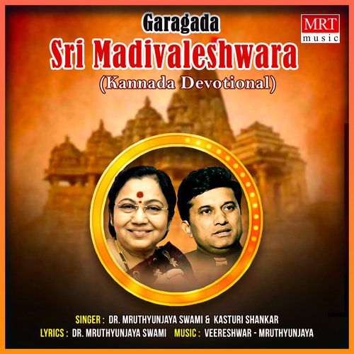 Garagada Sri Madivaleshwara