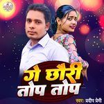 Ge Chhauri Top Top
