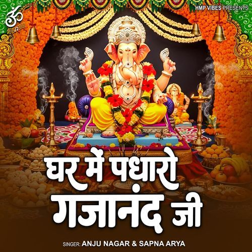 Ghar Me Padharo Gajanand Ji