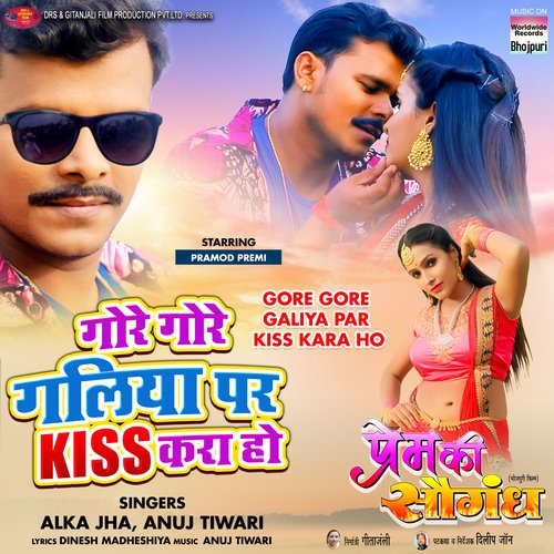 Gore Gore Galiya Par Kiss Kar Ho (From "Prem Ki Saugandh")