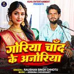 Goriya Chanda Ke Anjoriya