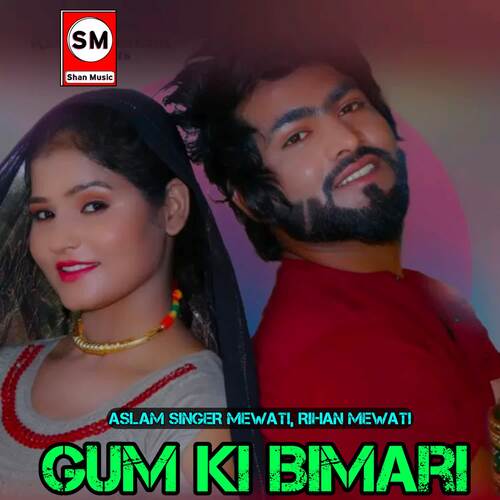 Gum Ki Bimari