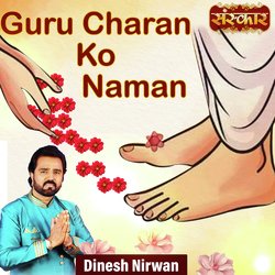 Guru Charan Ko Naman-GSFGQxlof1c