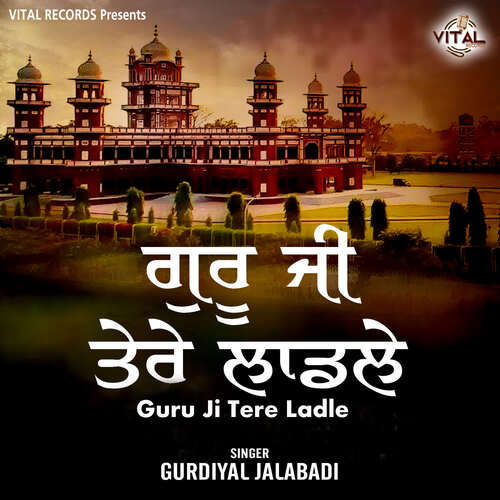 Guru Ji Tere Ladle