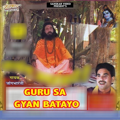 Guru Sa Gyan Batayo