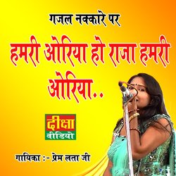 HAMRI ORIYA HO RAJA HAMRI ORIYA (hindi)-QD1GSwAIQEQ