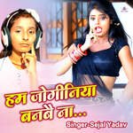Ham Joginiya Banbai Na