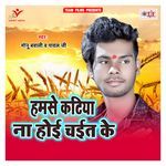 Hamse Kataniya Na Hoyi Chait Ke