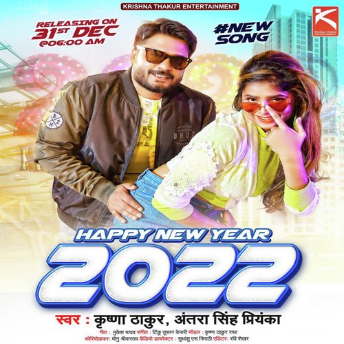 Happy New Year 2022