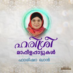 Harisree Mappilappaattukal