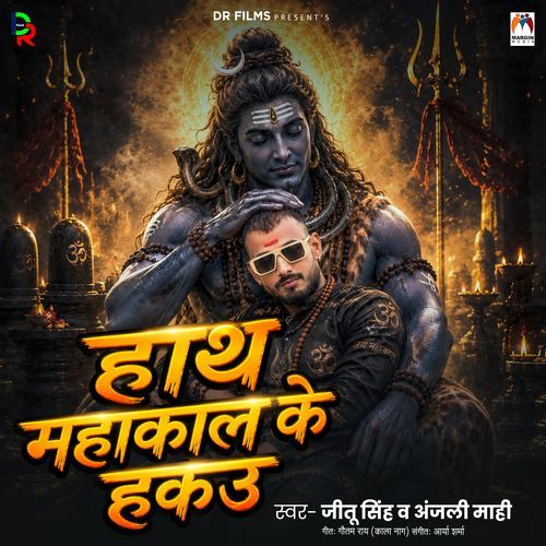 Hath Mahakal Ke Hakau