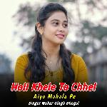 Holi Khele To Chhel Aiyo Mahala Pe