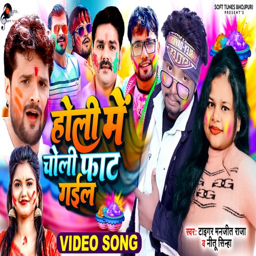 Holi Me Choli Fat Gail_poster_image