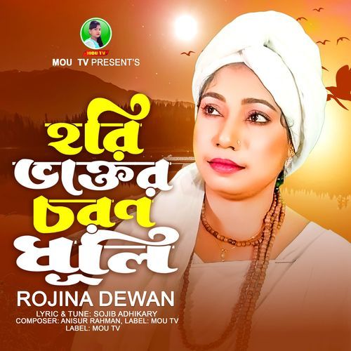 Hori Vokter Charon Dhuli