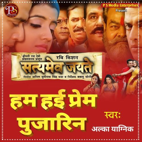 Hum Hai Prem Pujarin (From "Satyamev Jayete")