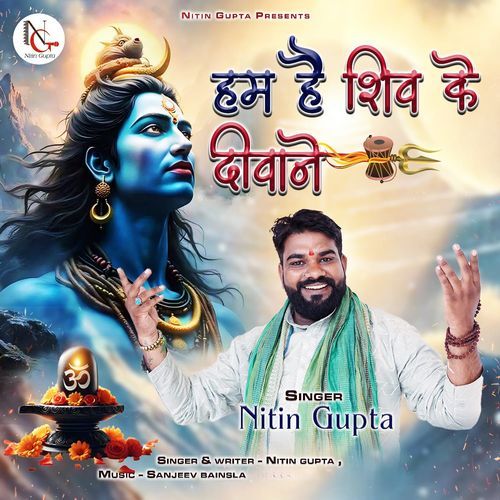 Hum Hai Shiv Ke Deewane