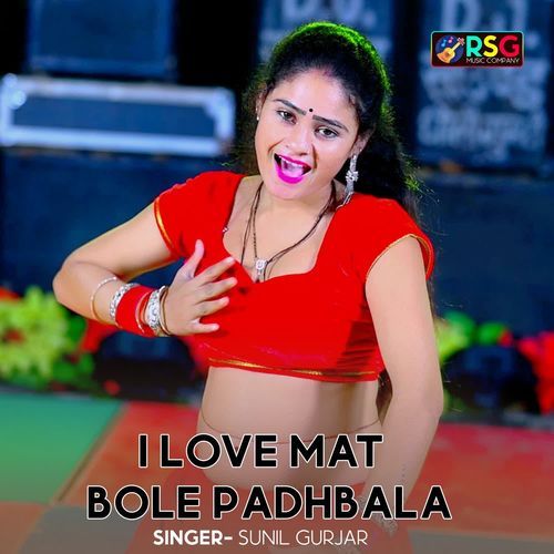 I Love Mat Bole Padhbala