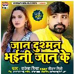 Jaan Dushman Bhaini Jaan Ke