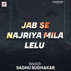 Jab Se Najriya Mila Lelu-F1xZSxFWD2o