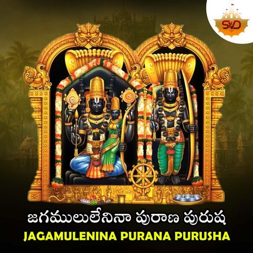 Jagamulenina Purana Purusha