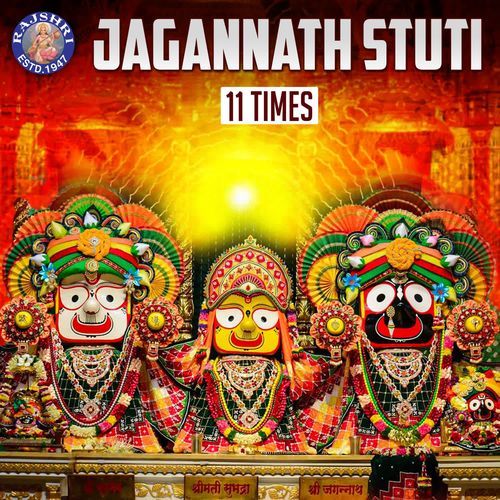 Jagnnath Stuti 11 Times