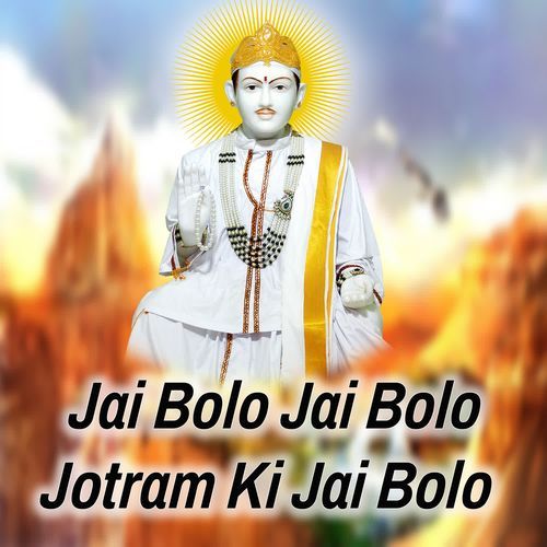 Jai Bolo Jai Bolo Jotram Ki Jai Bolo
