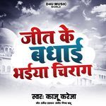 Jeet Ke Badhai Bhaiya Chiraj