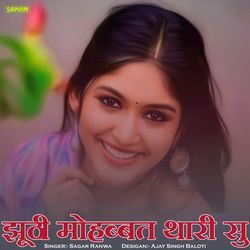 Juthi Mohabbt Thari Su