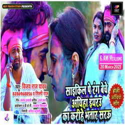 Ka Karihe Bhatar Sarau (Bhojpuri Holi Song)-JgkJQThDYlk