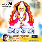 Kabir Ke Dohe, Vol. 1