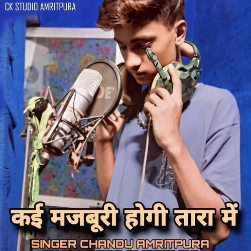 Kai Majburi Hogi Tara Me