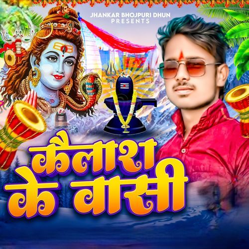Kailash Ke Vasi
