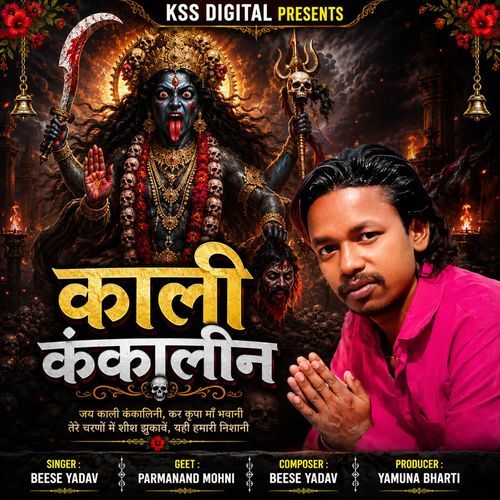 Kali Kankalin